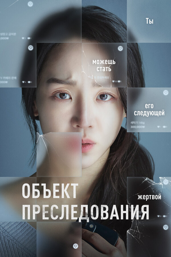 Постер сериала